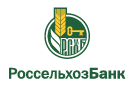 Банк Россельхозбанк в Раздольном (Амурская обл.)